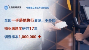 物业电话调查别踩坑：上书房 6 招让业主愿意聊、说真话